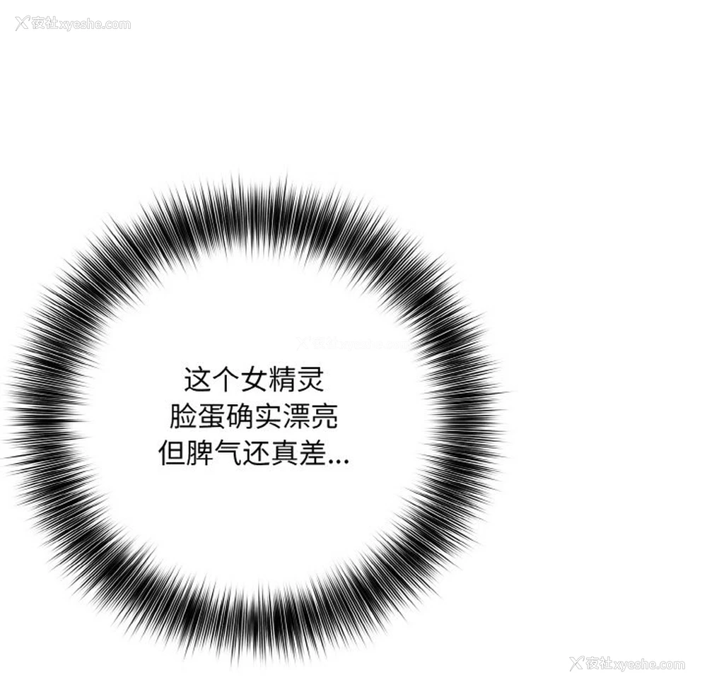 120P - 异世界骑士团长