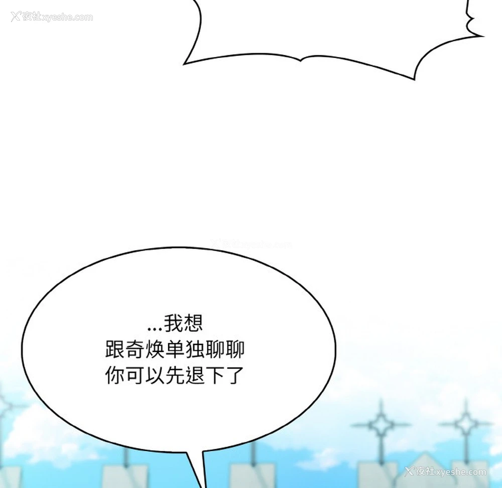 123P - 异世界骑士团长