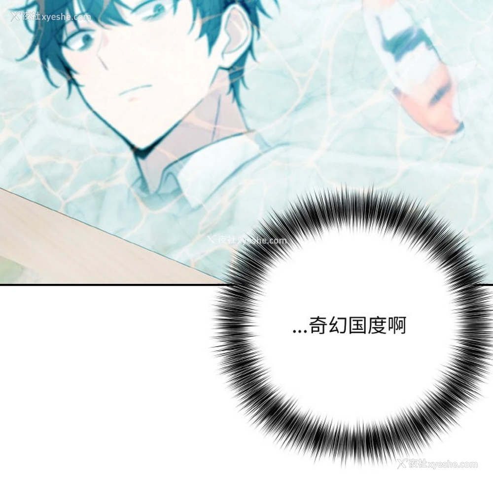 132P - 异世界骑士团长