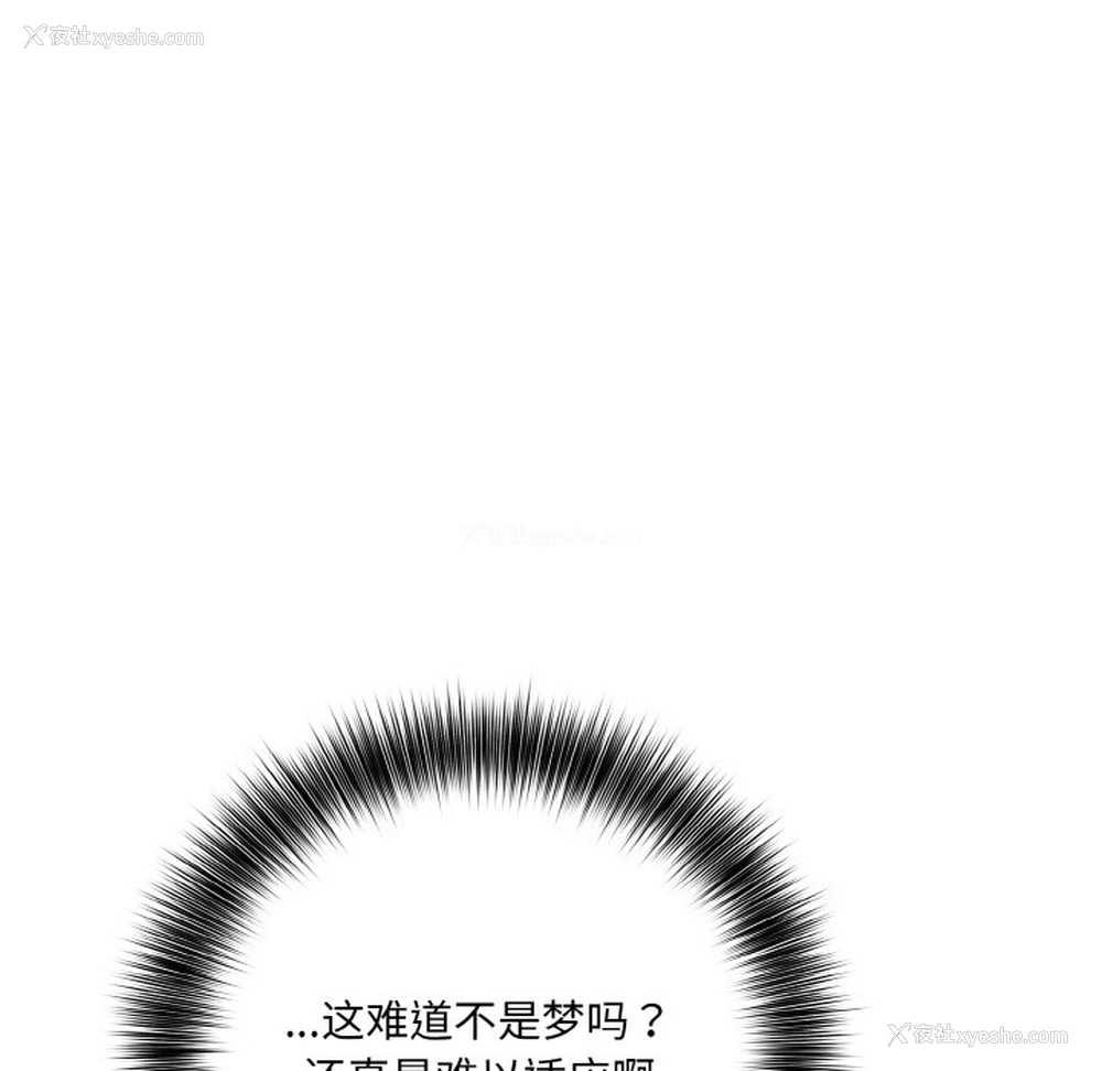 136P - 异世界骑士团长