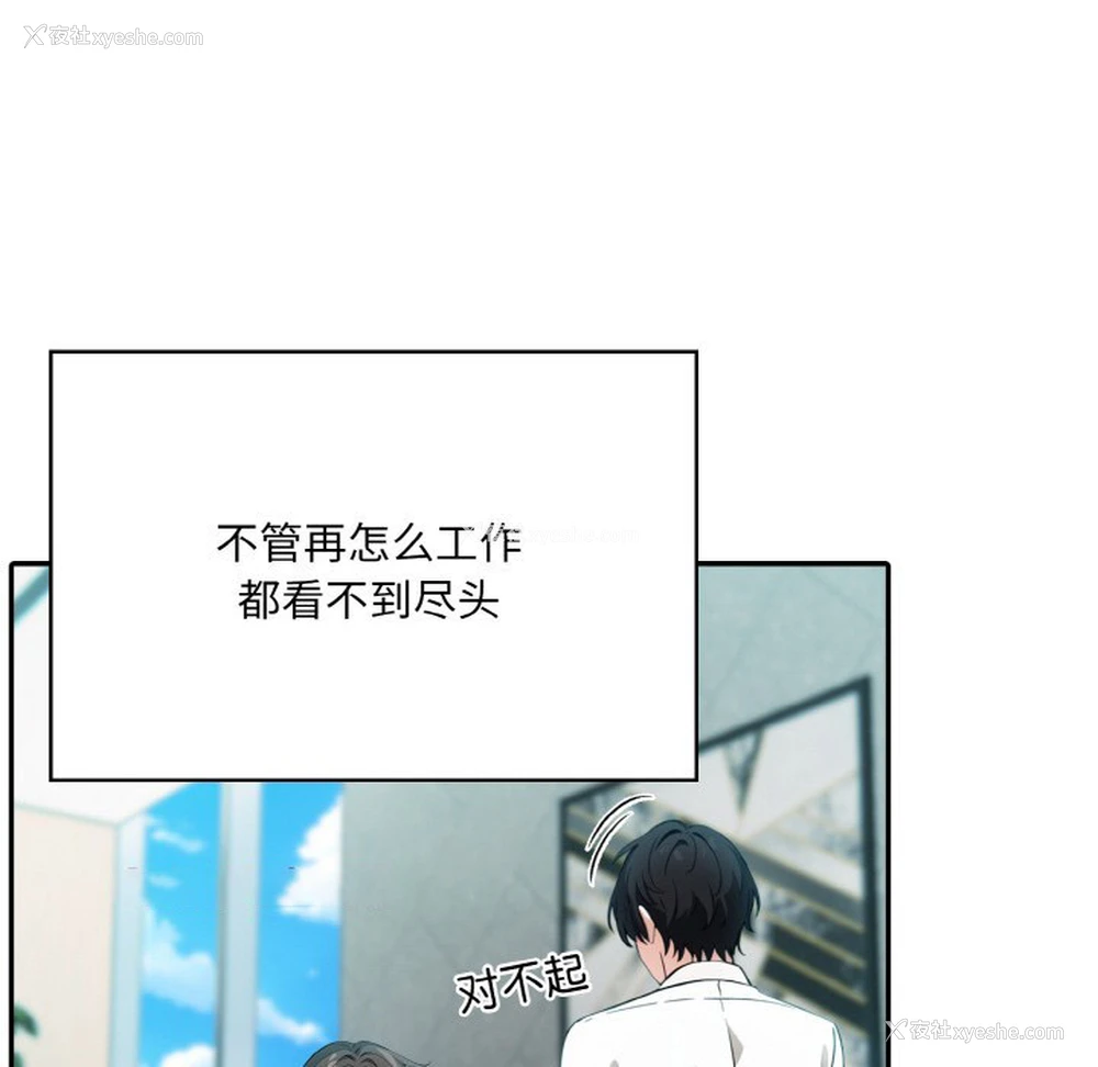 13P - 异世界骑士团长