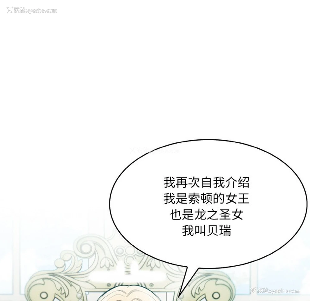 140P - 异世界骑士团长