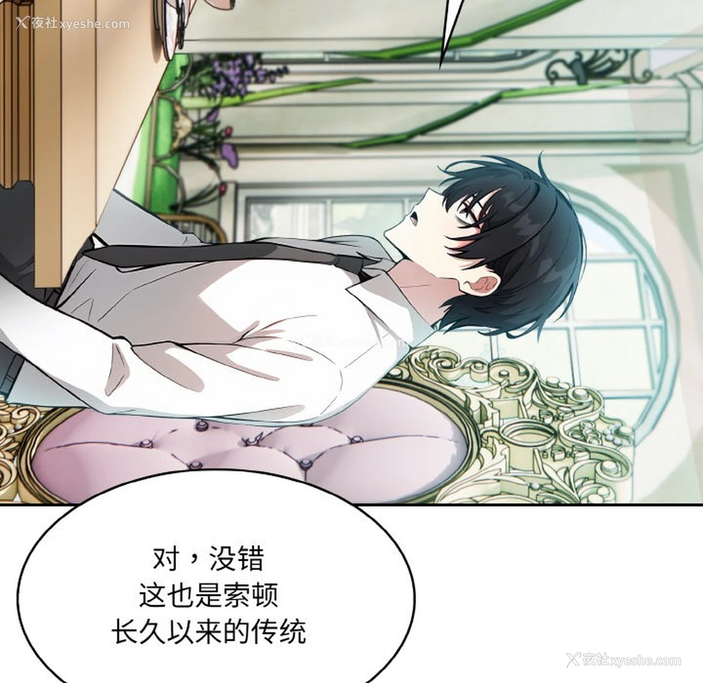 146P - 异世界骑士团长
