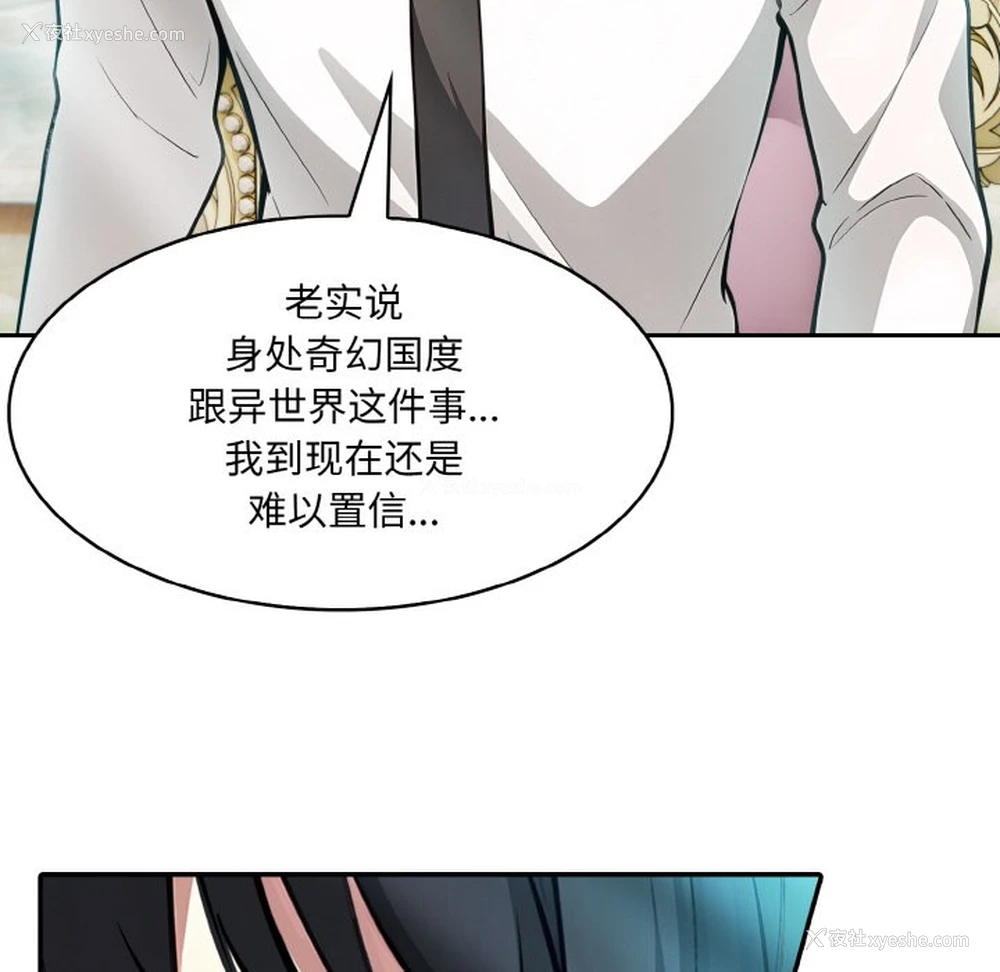 149P - 异世界骑士团长