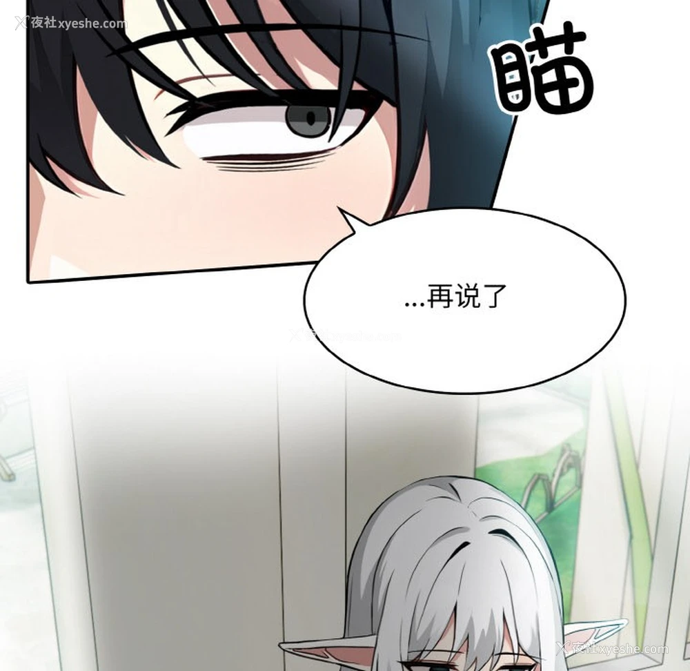 150P - 异世界骑士团长