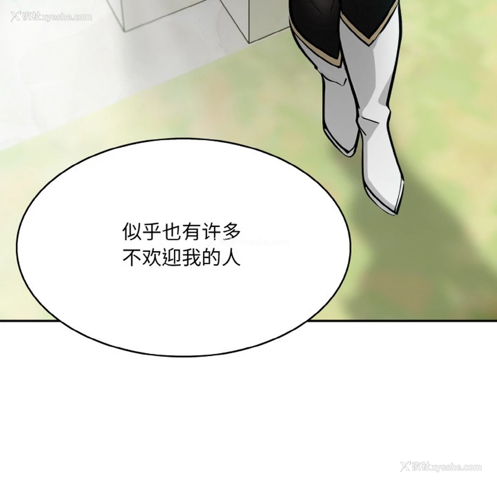 152P - 异世界骑士团长