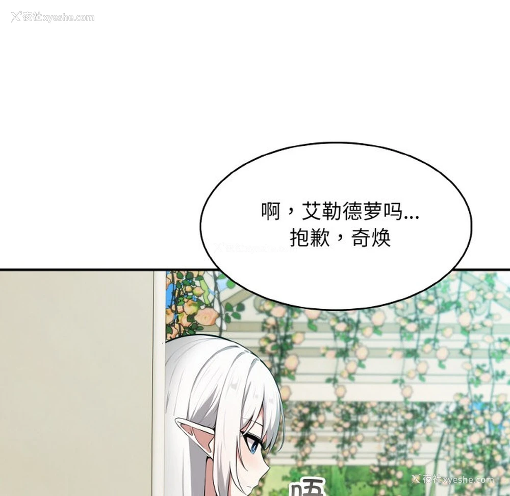 153P - 异世界骑士团长