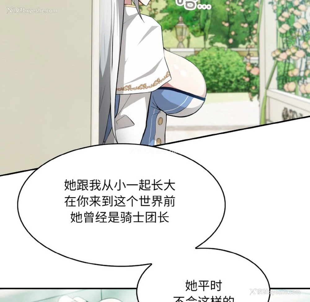 154P - 异世界骑士团长