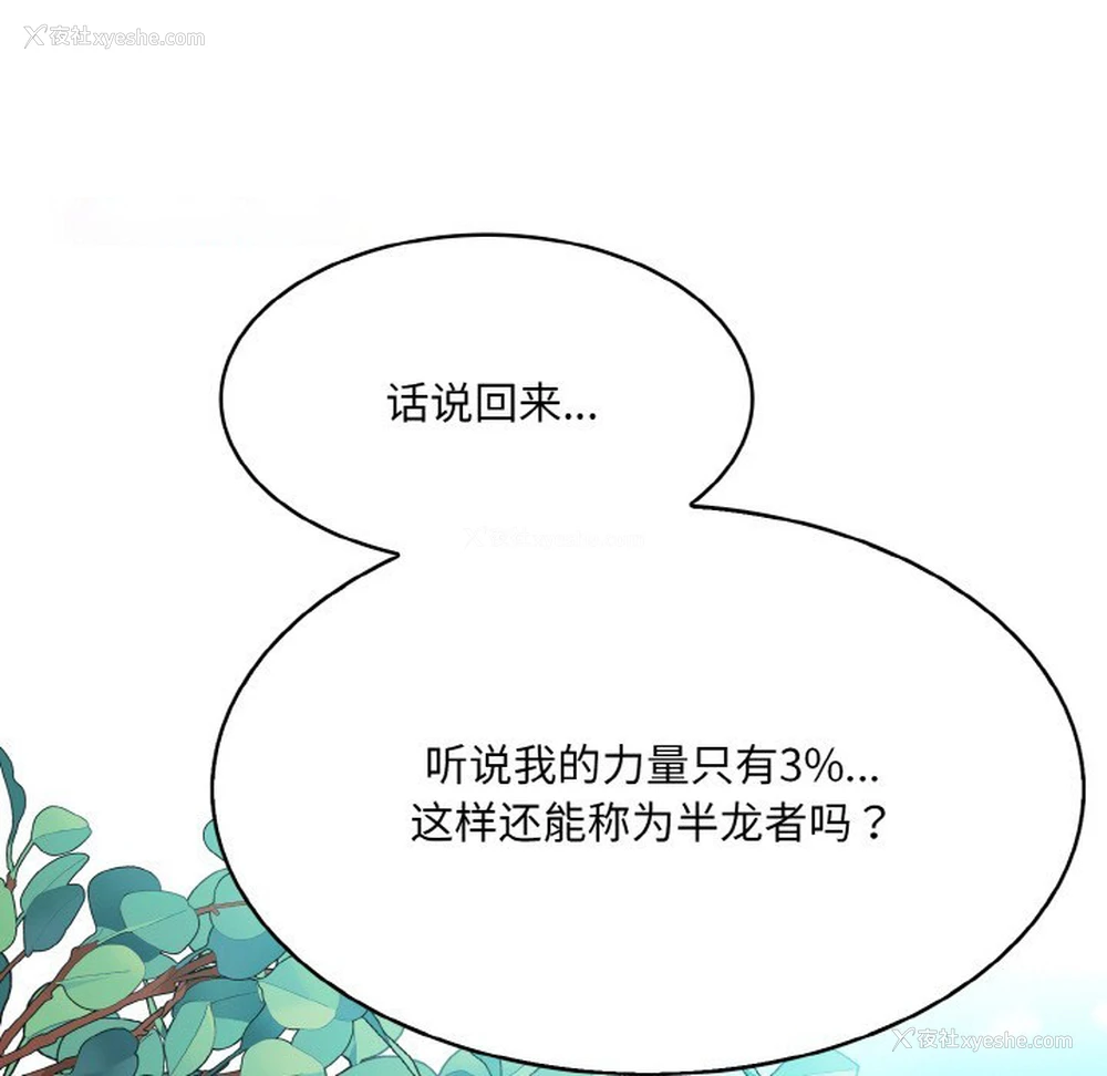 159P - 异世界骑士团长