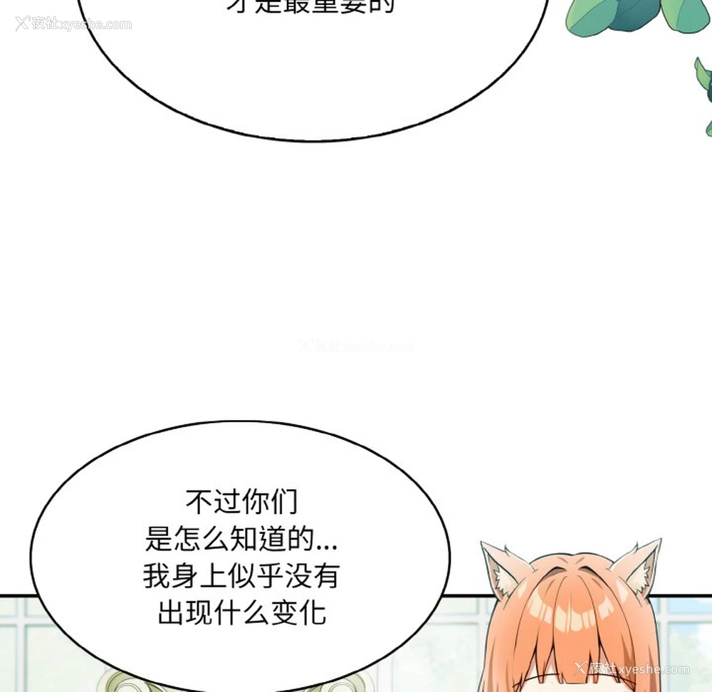 161P - 异世界骑士团长