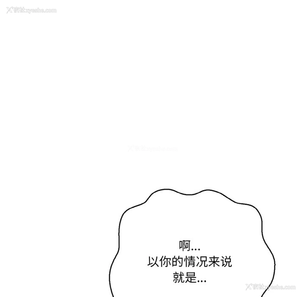 163P - 异世界骑士团长