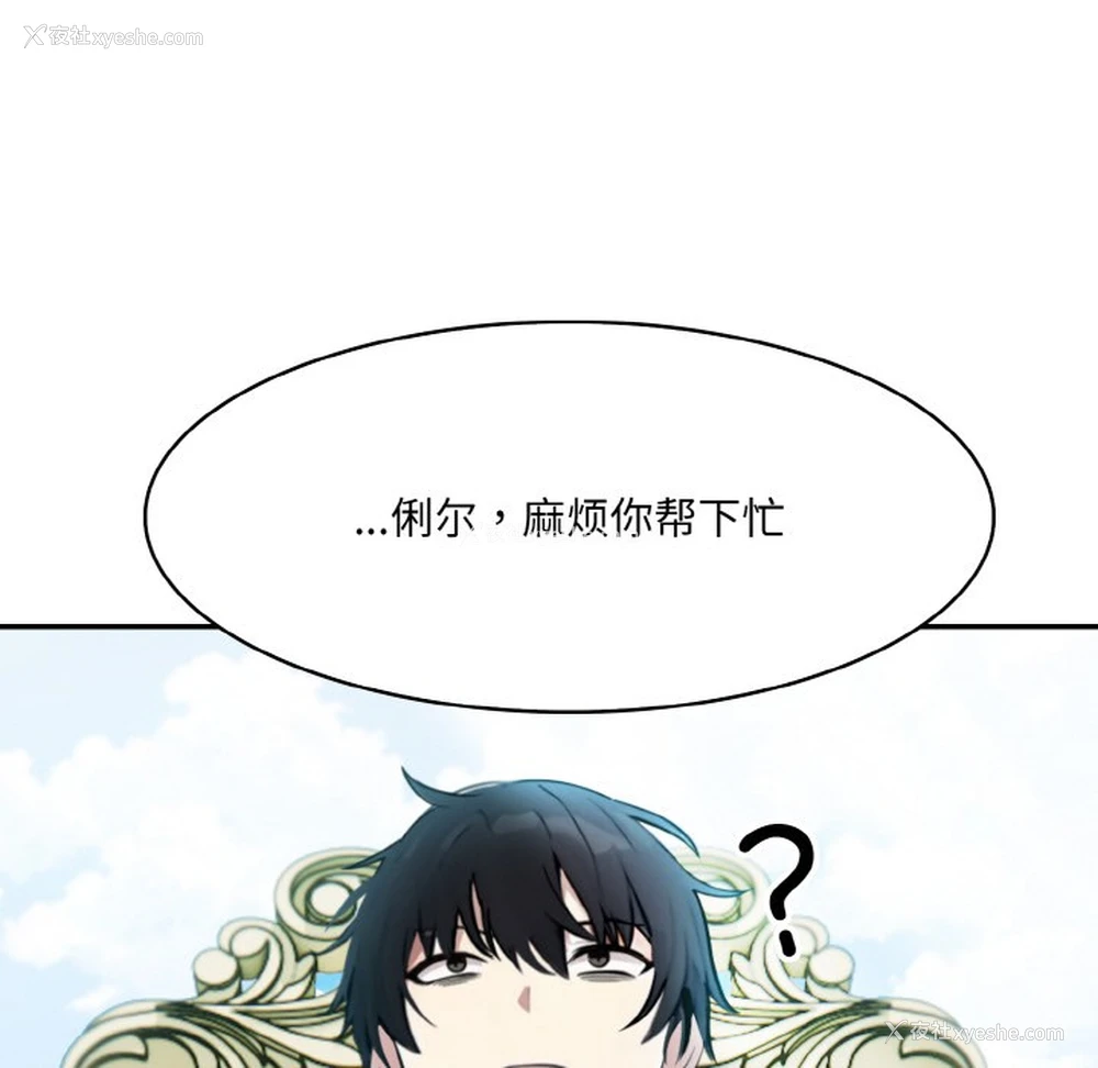 166P - 异世界骑士团长