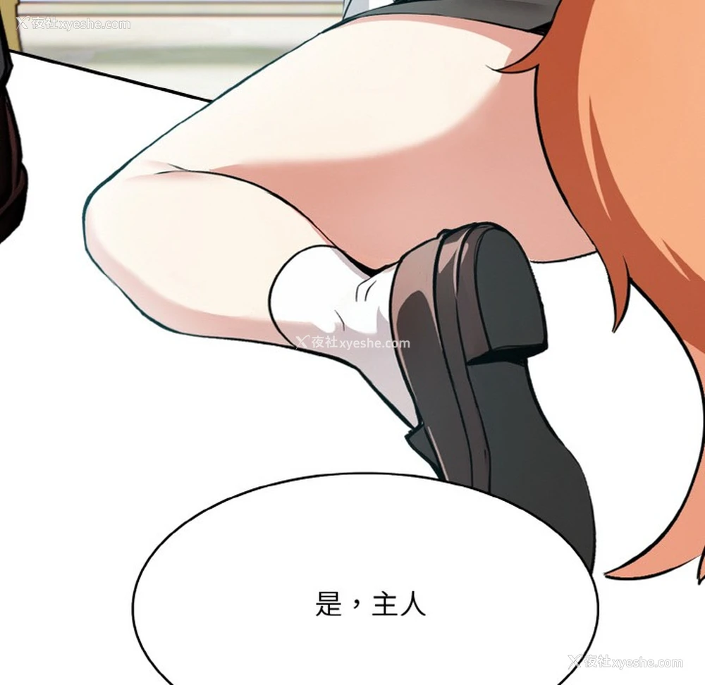 169P - 异世界骑士团长