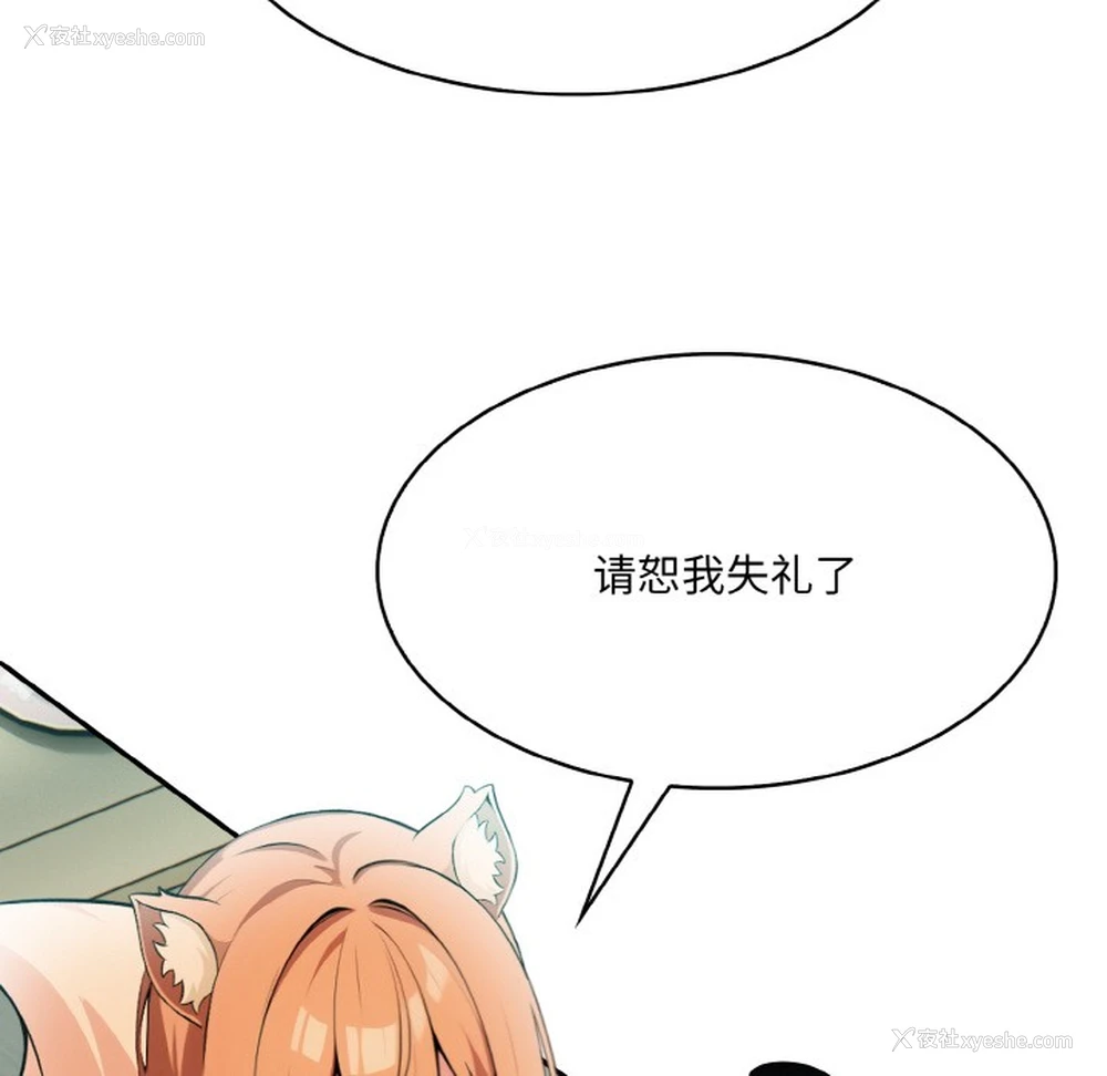 170P - 异世界骑士团长