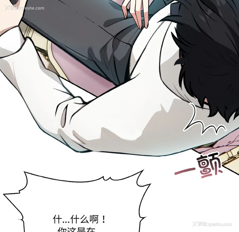 172P - 异世界骑士团长
