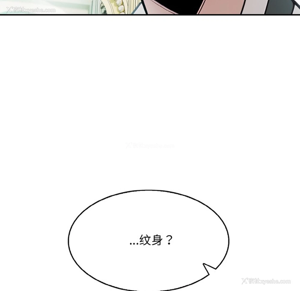175P - 异世界骑士团长