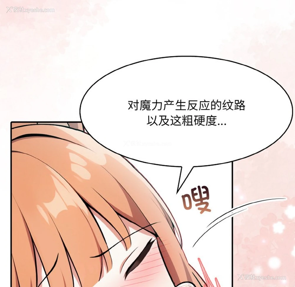 192P - 异世界骑士团长
