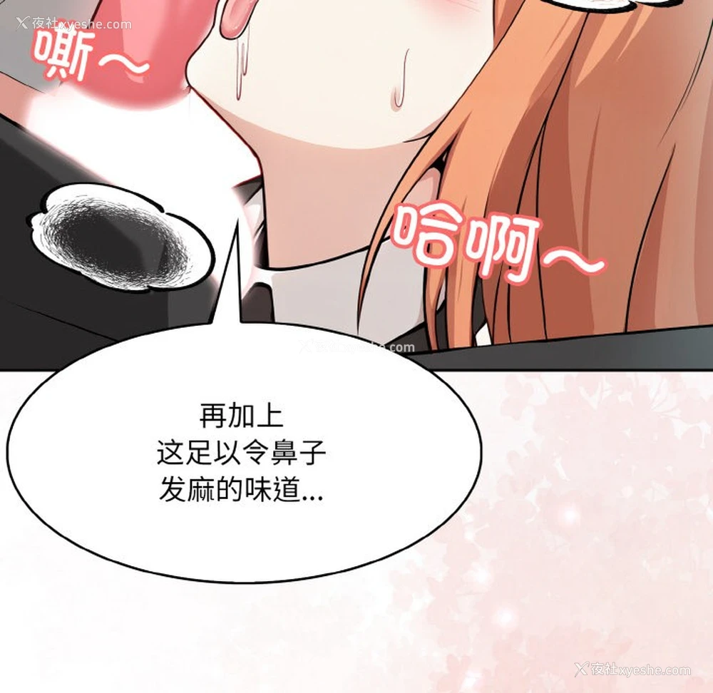 195P - 异世界骑士团长