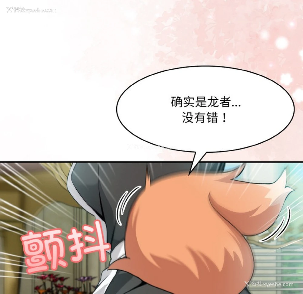 196P - 异世界骑士团长