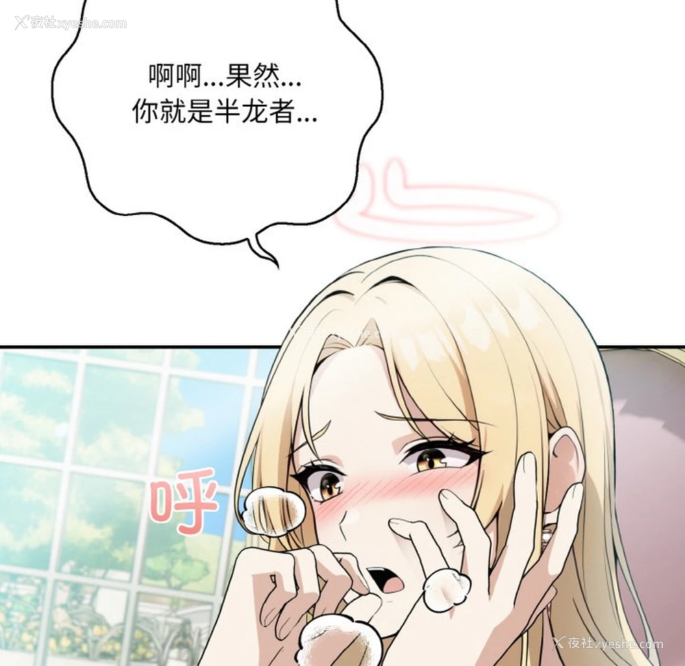199P - 异世界骑士团长