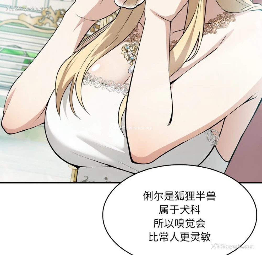 200P - 异世界骑士团长