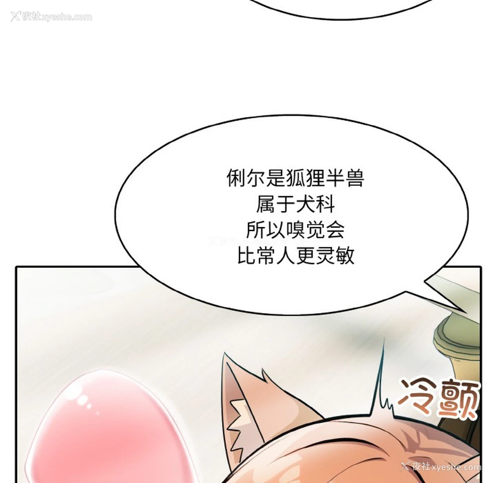 201P - 异世界骑士团长