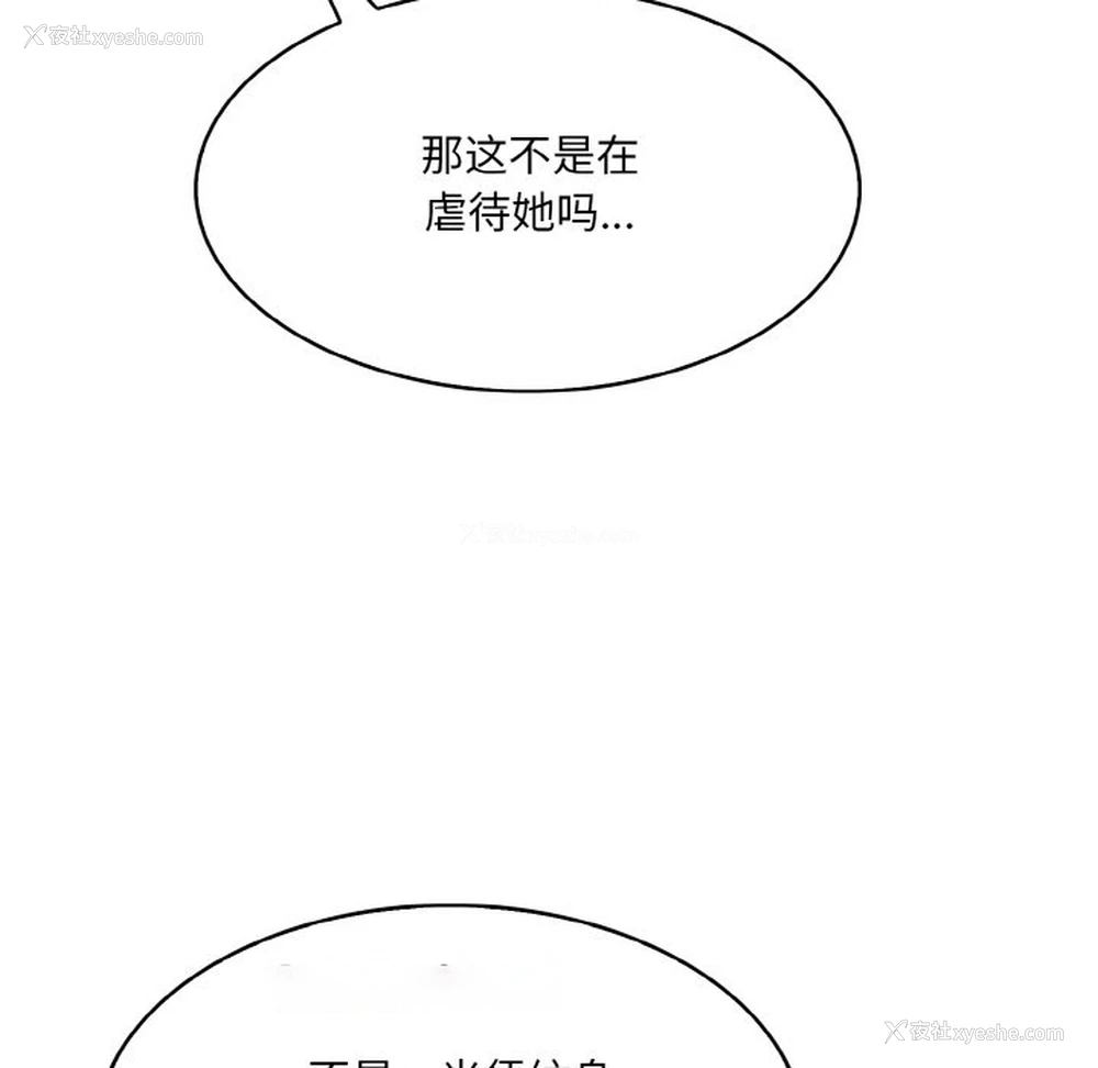 203P - 异世界骑士团长