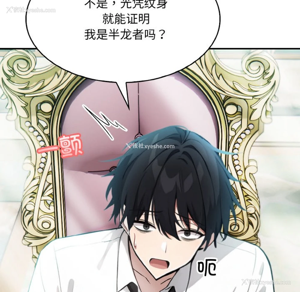 204P - 异世界骑士团长