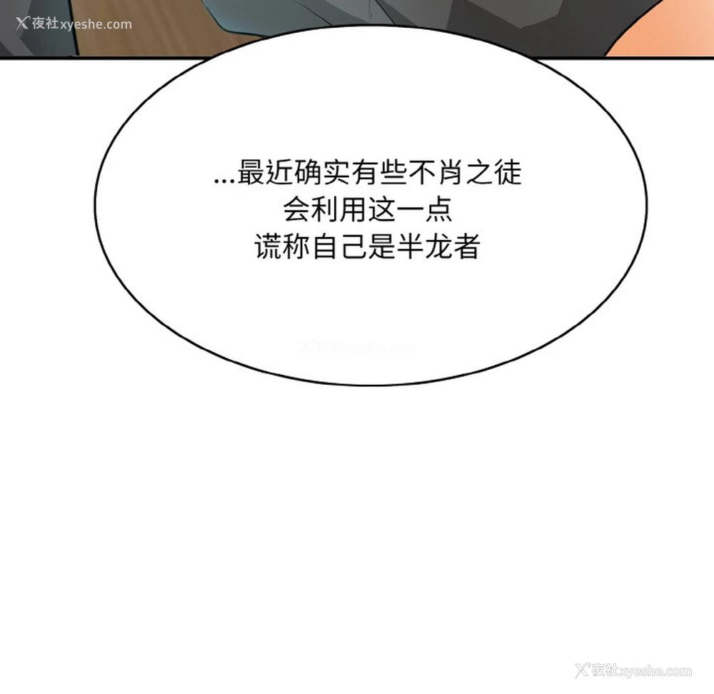 206P - 异世界骑士团长