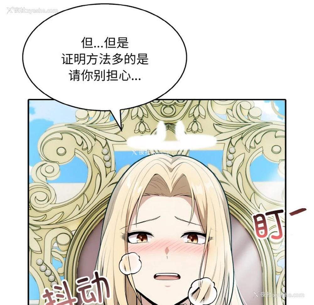 207P - 异世界骑士团长