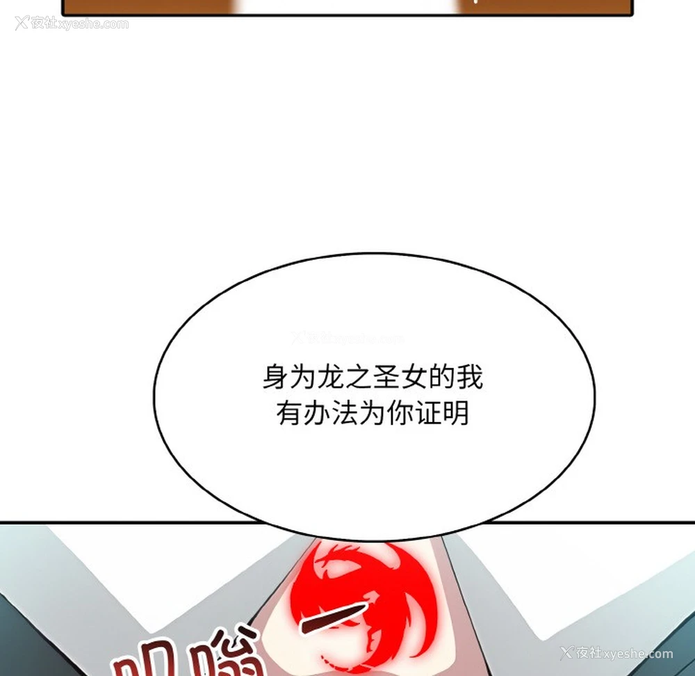 209P - 异世界骑士团长