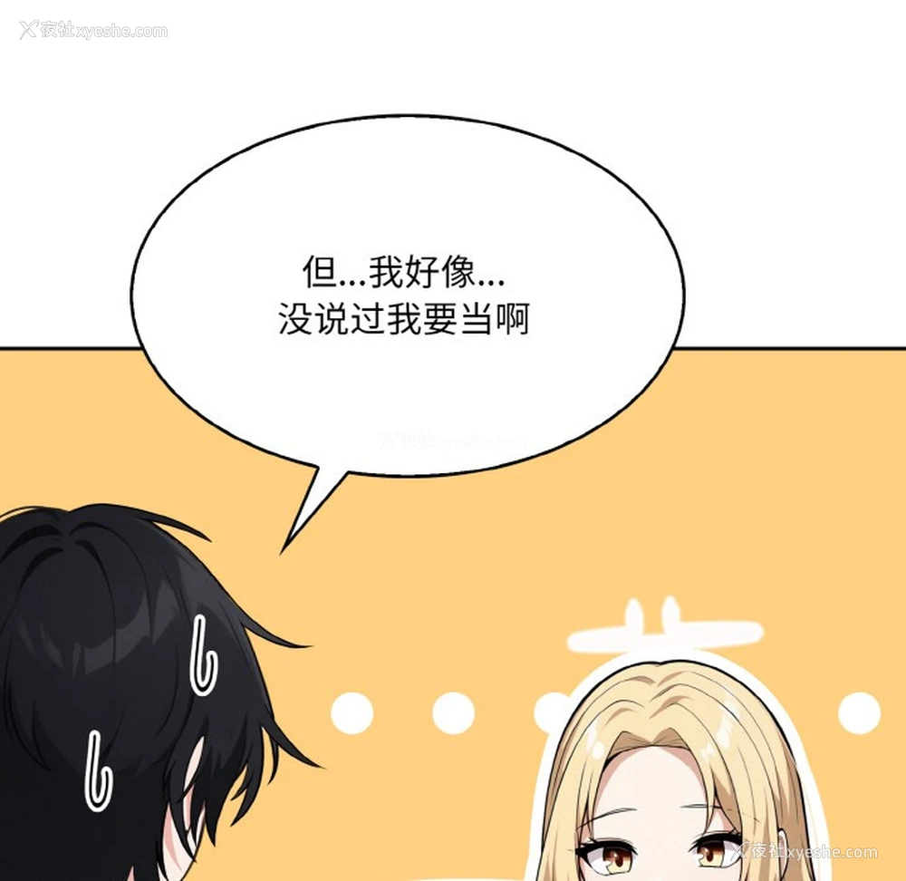 215P - 异世界骑士团长