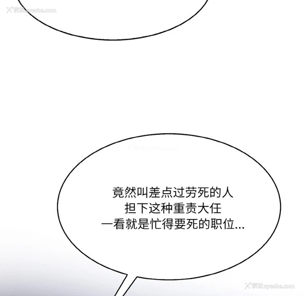 221P - 异世界骑士团长
