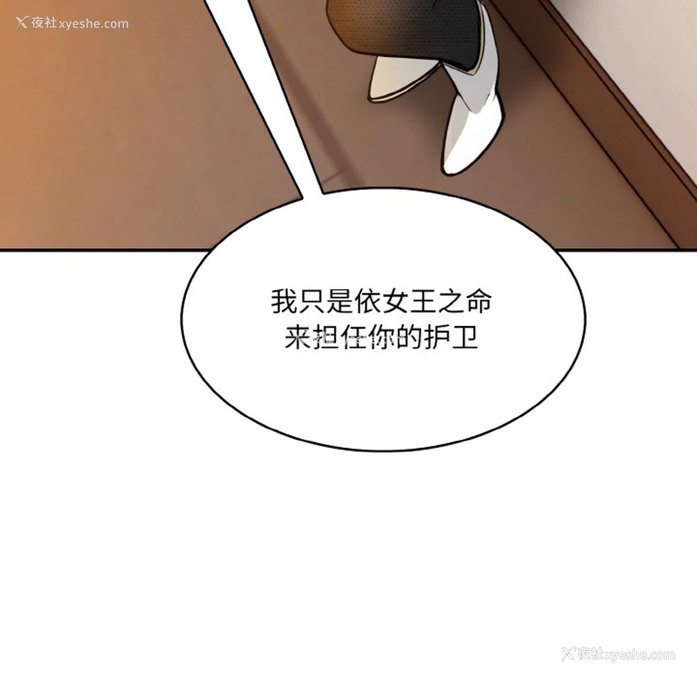230P - 异世界骑士团长