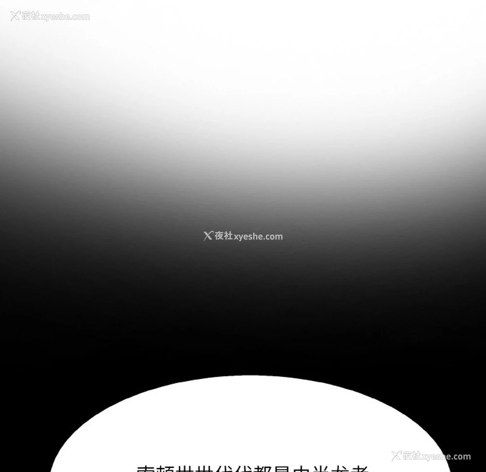 238P - 异世界骑士团长