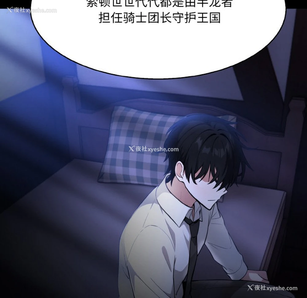 239P - 异世界骑士团长