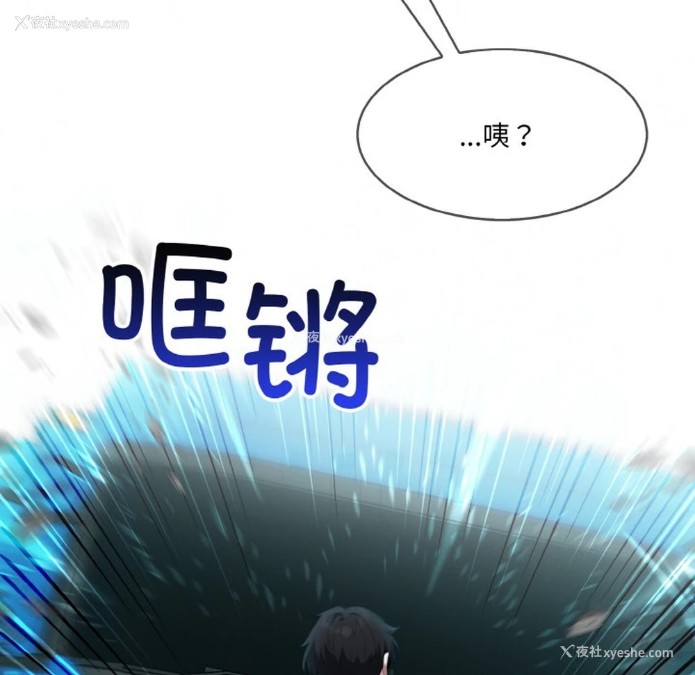 23P - 异世界骑士团长