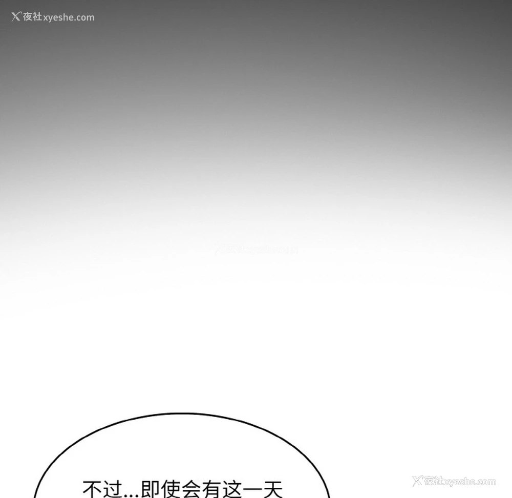 247P - 异世界骑士团长