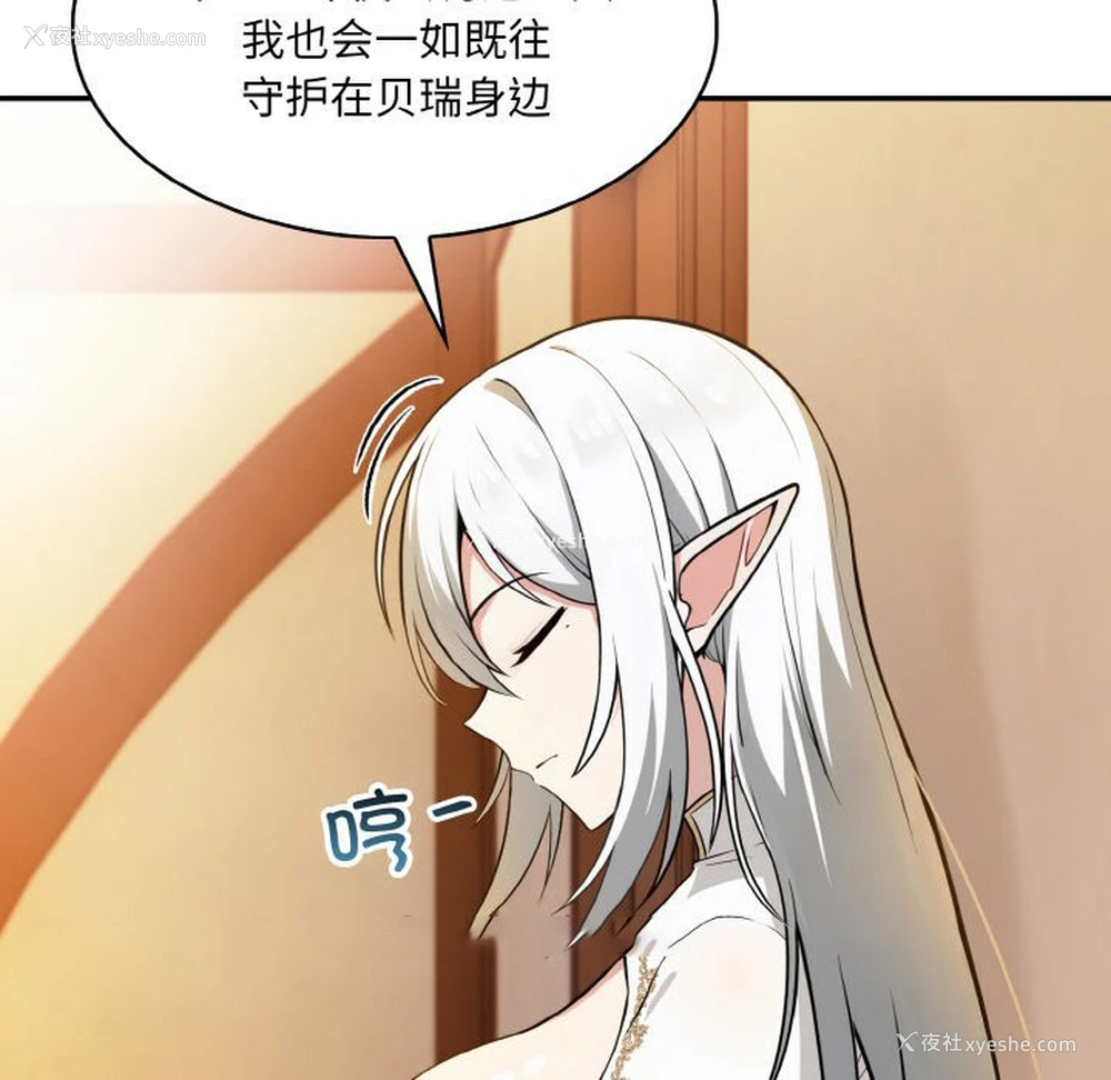 248P - 异世界骑士团长