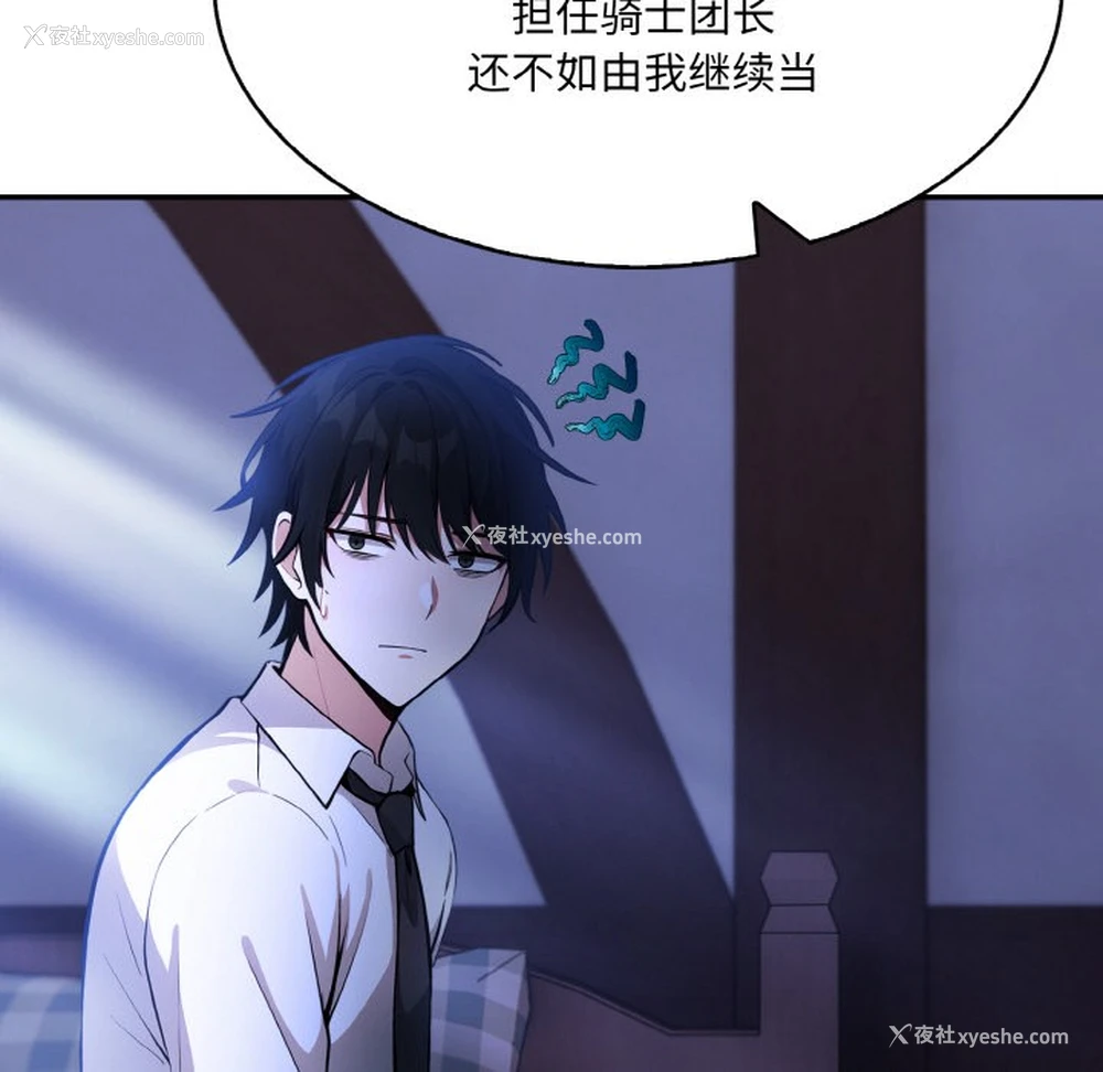 251P - 异世界骑士团长