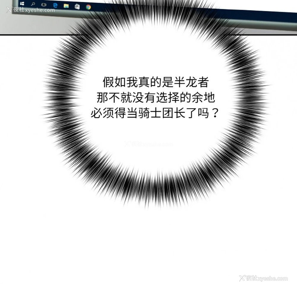 254P - 异世界骑士团长