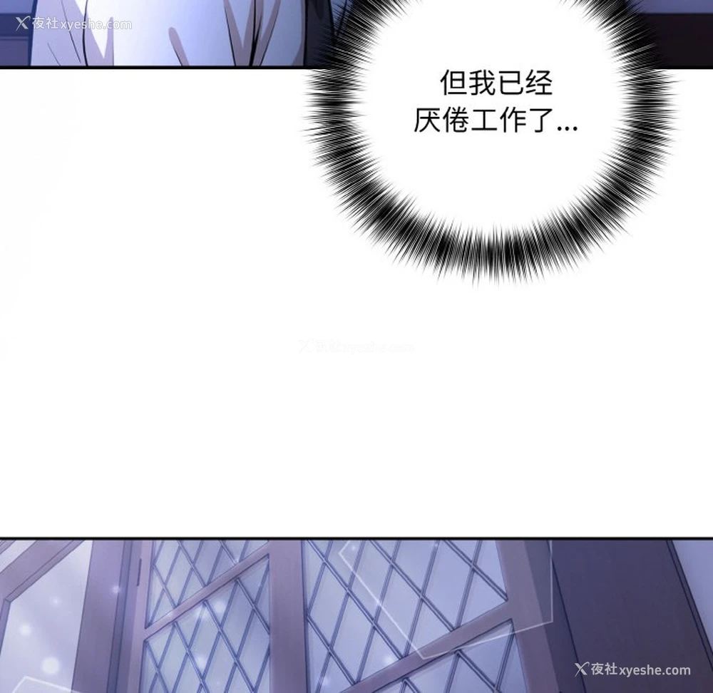 256P - 异世界骑士团长
