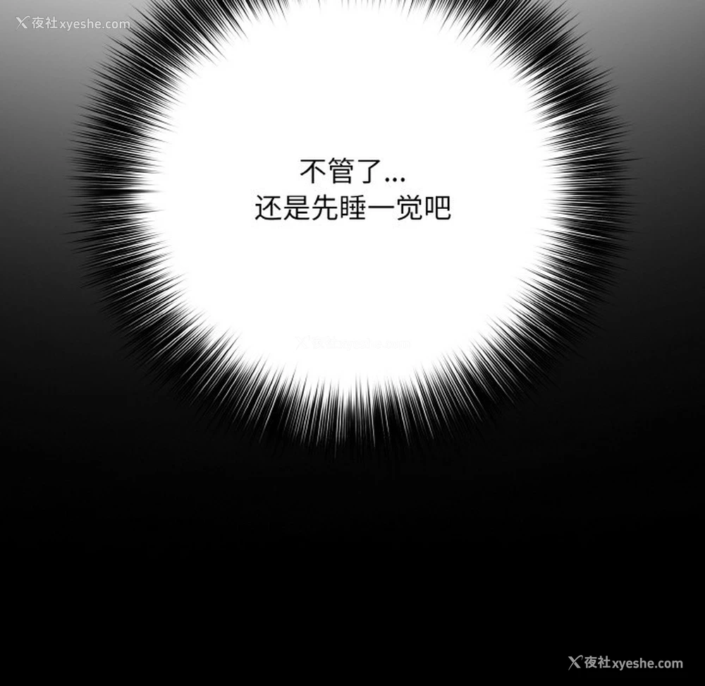 258P - 异世界骑士团长