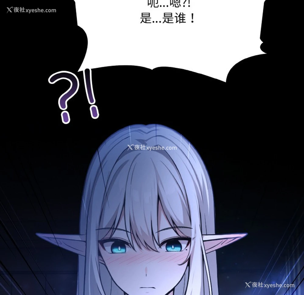 269P - 异世界骑士团长