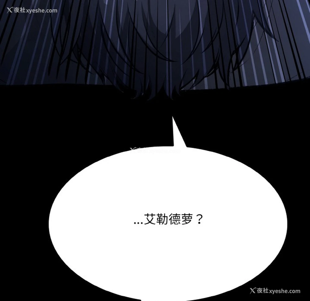 272P - 异世界骑士团长
