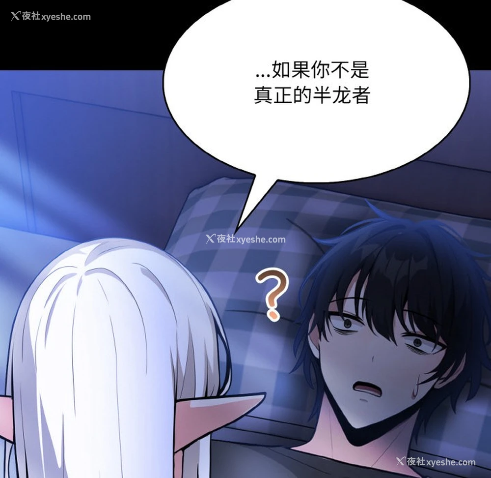 274P - 异世界骑士团长