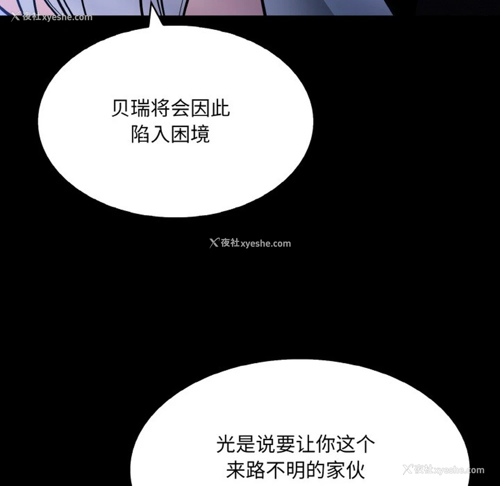 276P - 异世界骑士团长