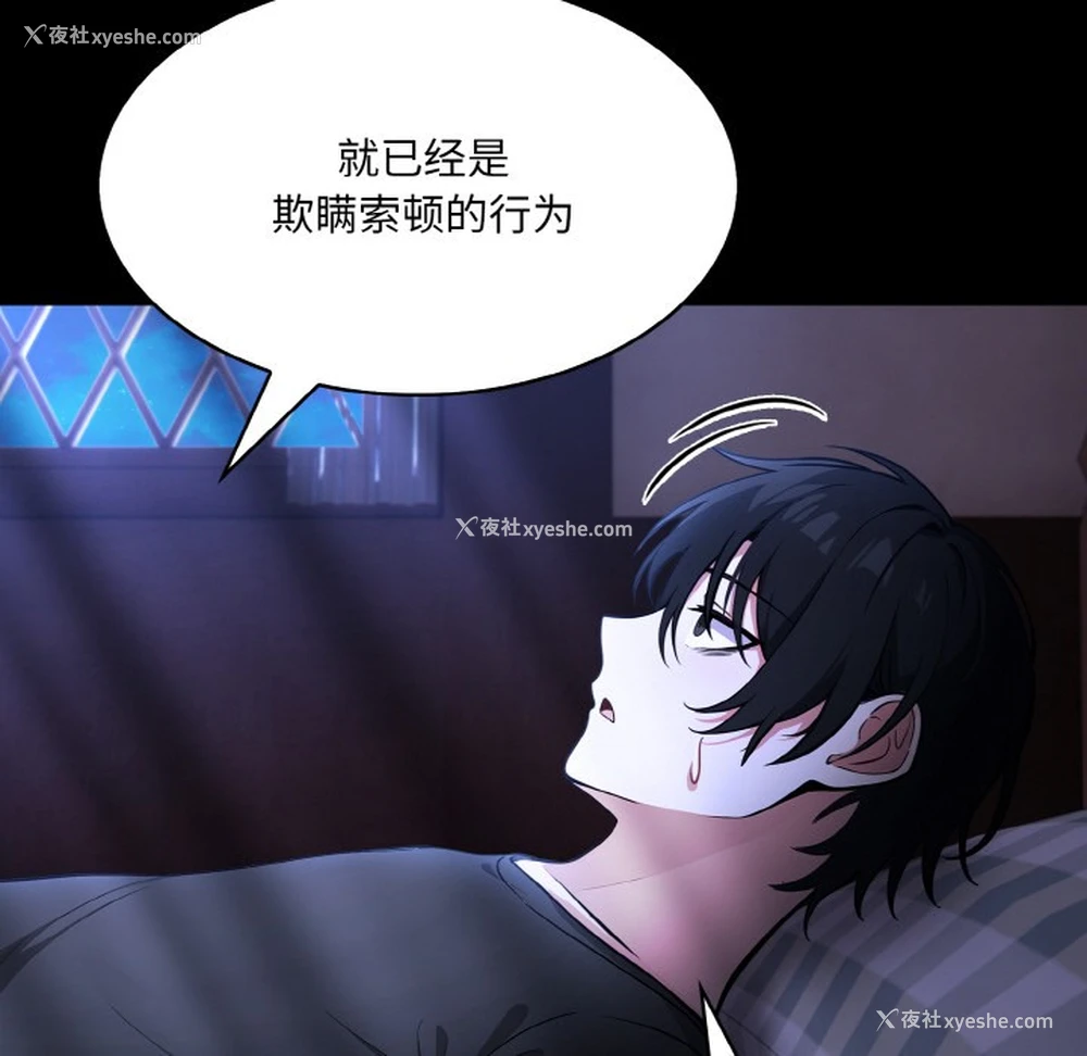 279P - 异世界骑士团长