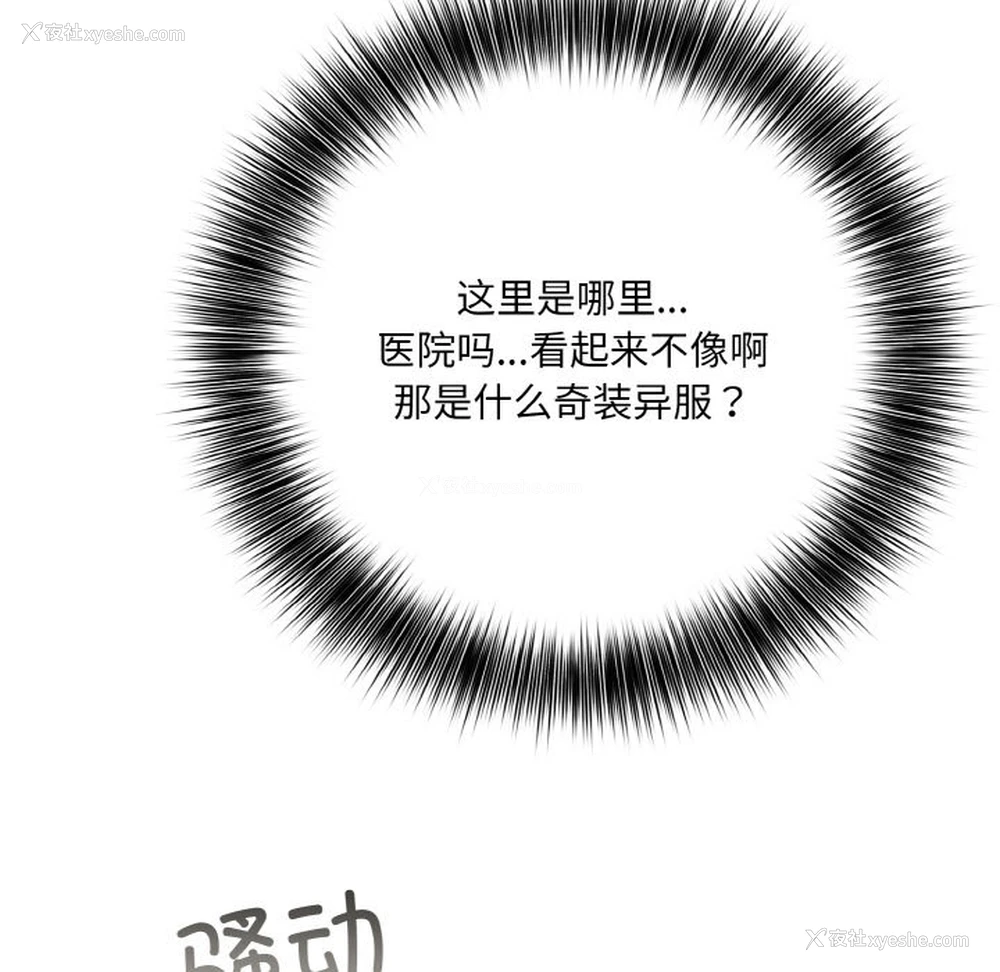 38P - 异世界骑士团长