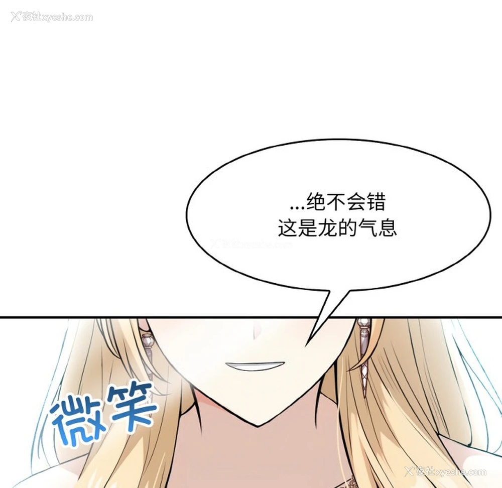 44P - 异世界骑士团长